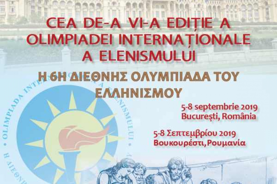 Începe Olimpiada Internațională a Elenismului!
