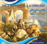 Ziua Națională a Greciei, sărbătorită printr-o serie de manifestări culturale